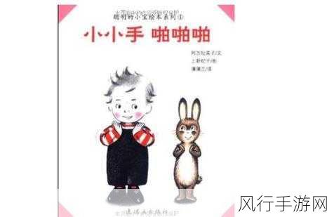 羞羞漫画啪啪啪高潮-探索羞羞漫画中的激情瞬间与高潮体验之旅