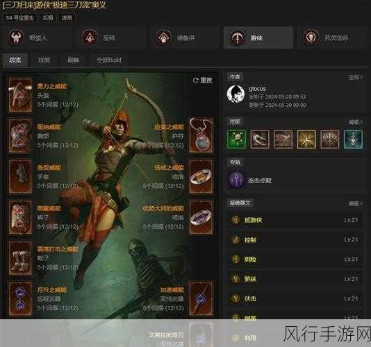 暗黑破坏神4,游侠穿刺箭威能选择深度剖析与财经影响