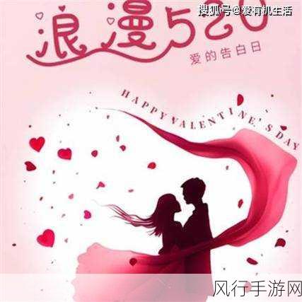我爱搞.520-爱在520，心与心的距离更近了。