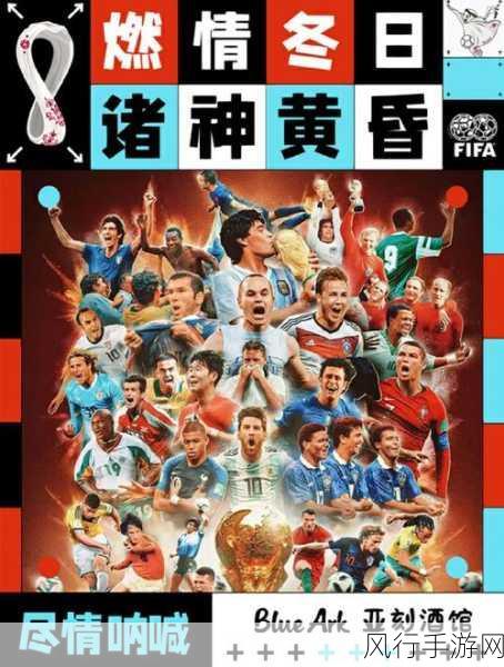 2022 卡塔尔世界杯 11 月 25 日精彩赛事全知晓