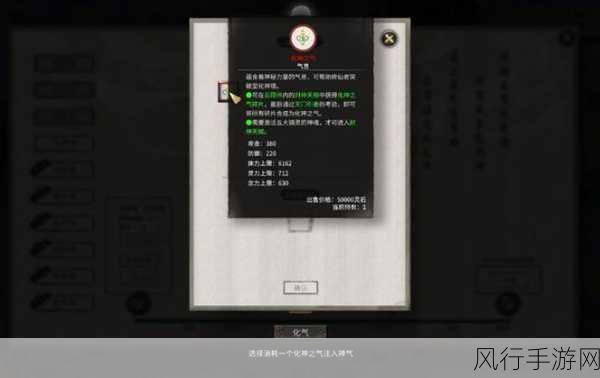 鬼谷八荒化神之气获取攻略，解锁修为进阶的财富密码
