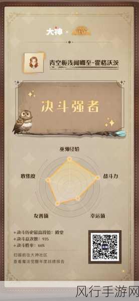 哈利波特魔法觉醒2022年12月转盘爆料,解锁魔法新纪元