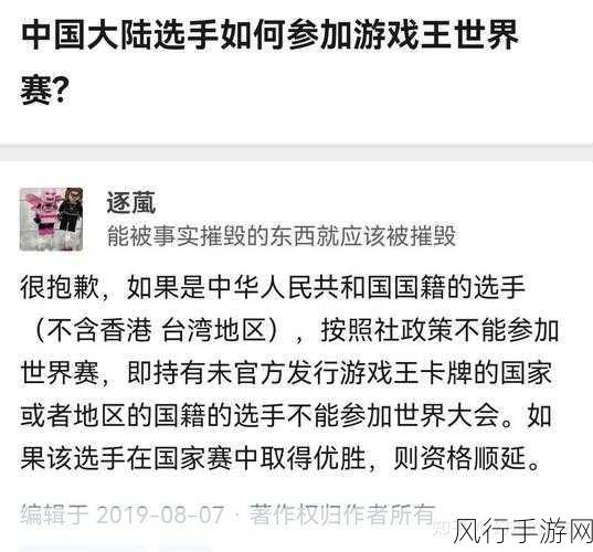 暴雪的不公之举,禁止中国玩家参加炉石赛事