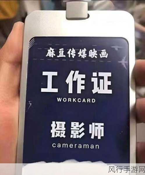 麻花豆传媒-打造全新娱乐体验，麻花豆传媒引领潮流风向标！