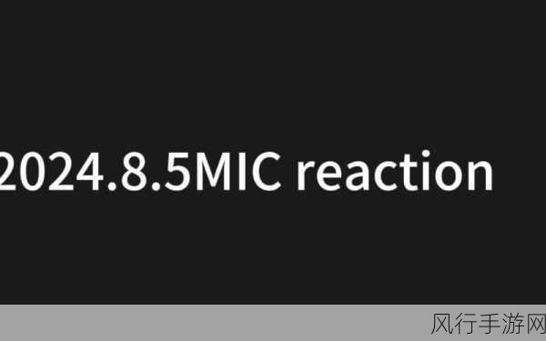 18c.mic.bit.jmcomicron.mic-探索18c.mic.bit.jmcomicron.mic在现代科技中的应用与发展前景