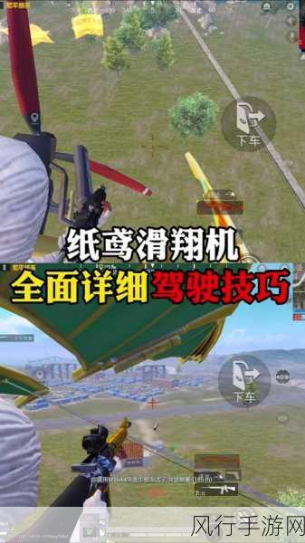和平精英滑翔机刷新点攻略,手游公司视角下的财经数据解析
