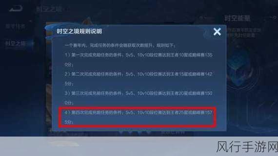 王者荣耀还有多久赛季结束-王者荣耀新赛季结束时间预测与玩法分析