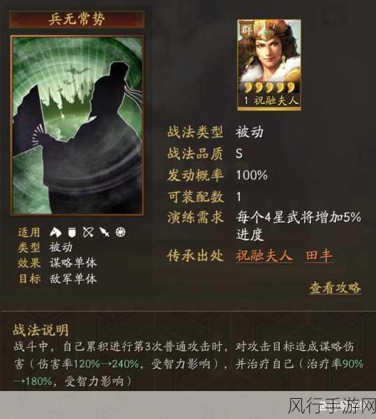 三国志战略版周瑜祝融夫人，策略搭配下的财经新视角