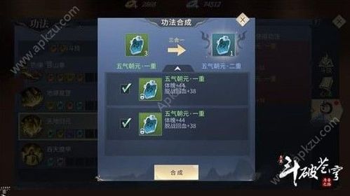 斗破苍穹手游,功法法宝获取与合成策略背后的经济账