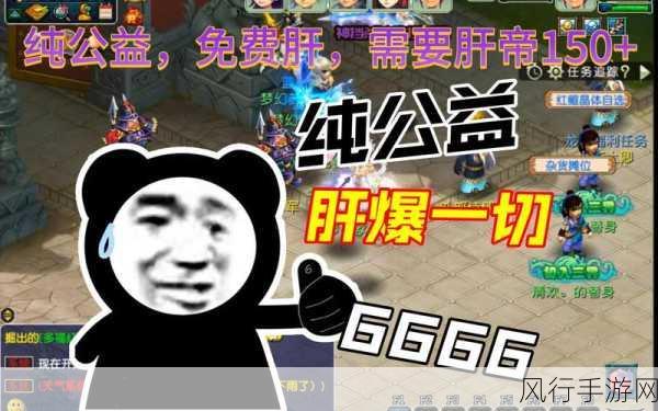 凡人修真2公益服-凡人修真2公益服：仙侠世界的无限探险与奇遇