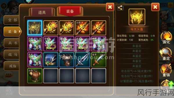 掌控乱轰三国志的致胜秘诀