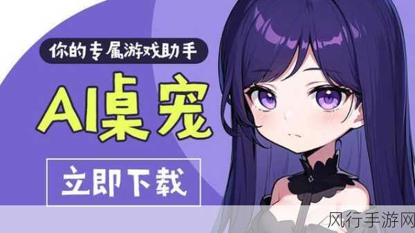 污软下载-“污软下载:畅享无限乐趣与个性化内容的最佳选择”