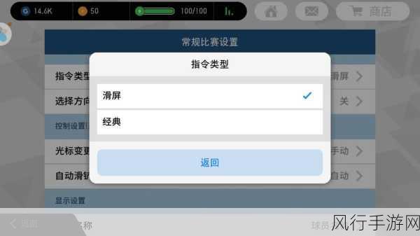 实况足球手游快速转身技巧,解锁高效灵活进攻新篇章
