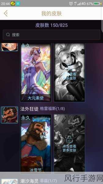 LOL 神龙烈焰皮肤,价值几何?
