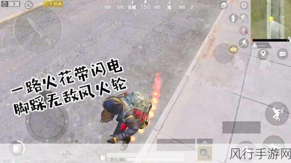 和平精英卡风火轮秘籍大公开