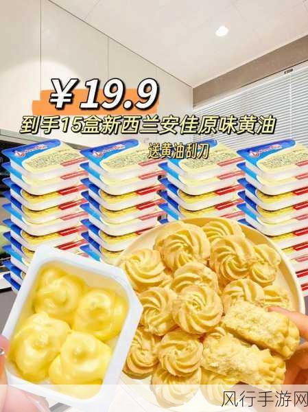 黄油网站-“优质黄油的美味探索：健康与烘焙的完美结合”
