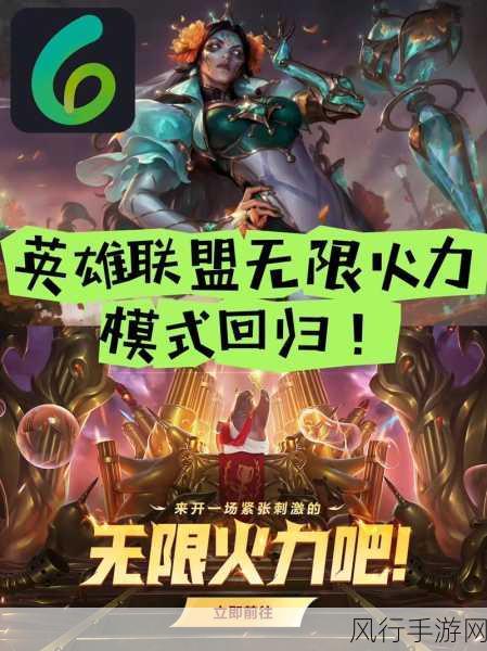 2023 年国庆节，LOL 轮换模式大揭秘