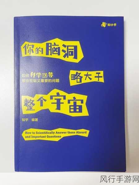 一个上边添一个下边添-在知识的海洋中探索，发现未知的奇妙世界