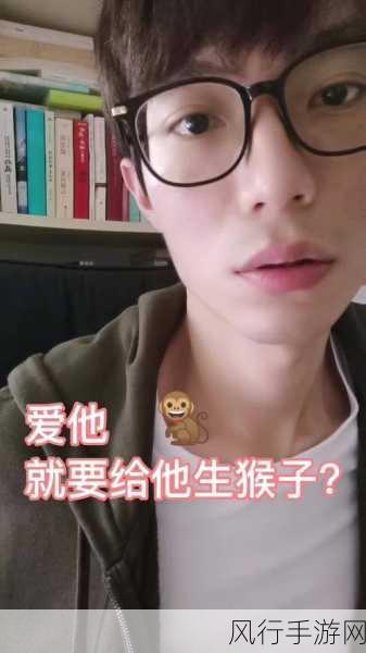 女生和男生一起生猴子-女生与男生携手共育可爱猴子，乐享亲子时光！