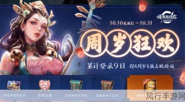 王者荣耀2020周年庆返场皮肤深度财经剖析