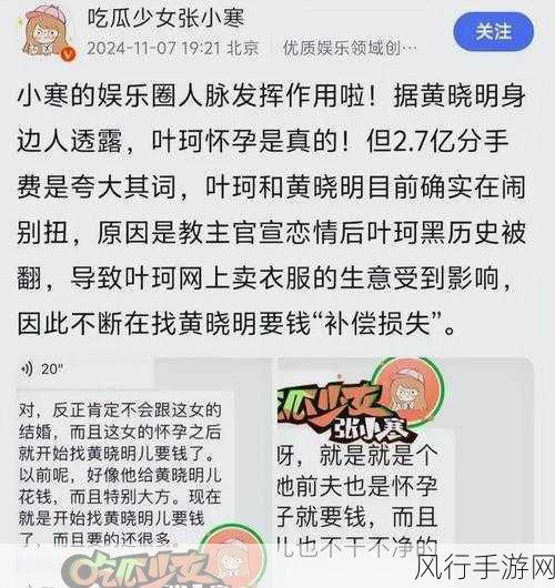 黑料每日吃瓜51-“每日揭露娱乐圈内幕,黑料不断引发热议!”