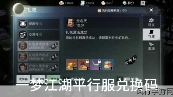 一梦江湖绑定特技兑换天工贝全攻略