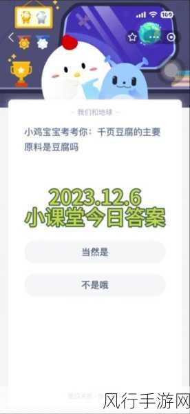 探索蚂蚁庄园 9 月 3 日的正确答案