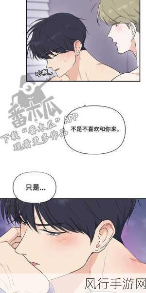羞羞的漫画免费观看页面入口页面-《羞羞的漫画》免费观看入口—畅享无限精彩与欢乐体验！