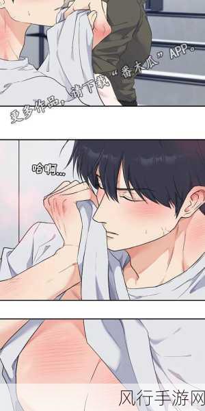 羞羞的漫画免费观看页面入口页面-《羞羞的漫画》免费观看入口—畅享无限精彩与欢乐体验!