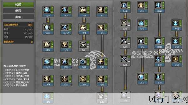 龙之谷牧师转职什么最好-龙之谷牧师最佳转职建议与玩法解析