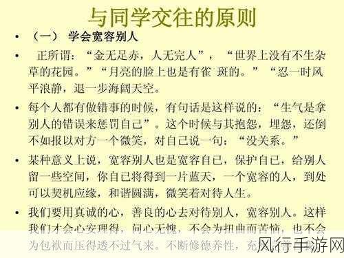 男子肯亲花园说明什么-男子肯亲花园的背后意义与人际关系探讨