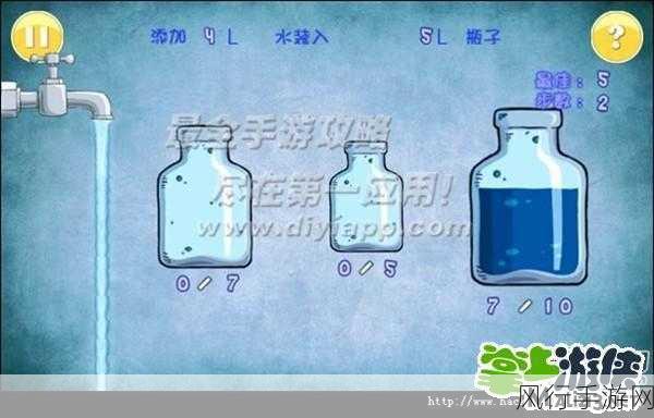 倒水解谜,41 至 50 关三星通关秘籍大公开