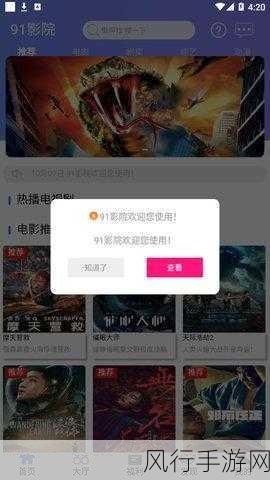 91免费破解版-探索91免费破解版的全新功能与使用技巧，畅享无限乐趣！