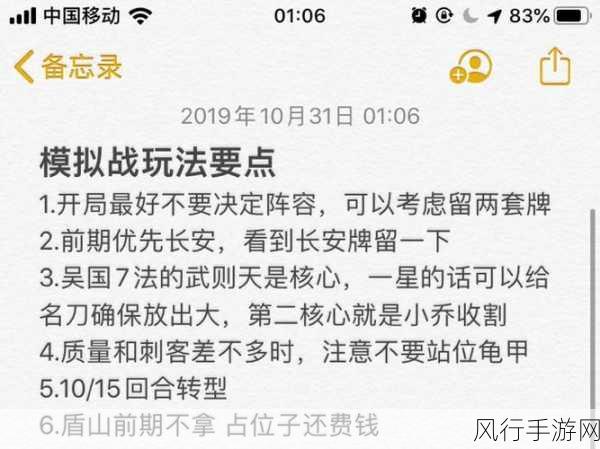 王者荣耀自走棋深度解析，王者模拟战CS玩法全攻略