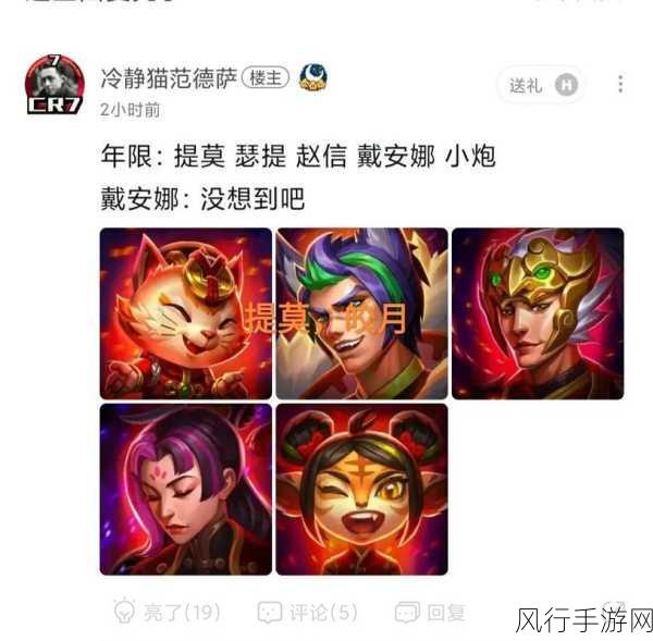 LOL虎年限定皮肤全揭秘，英雄阵容与财经数据深度解析