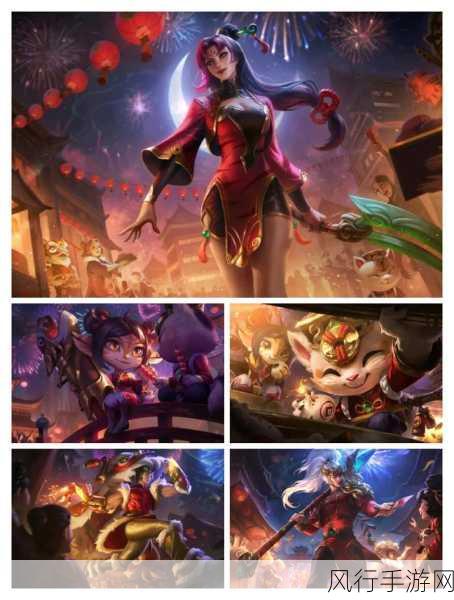 LOL虎年限定皮肤全揭秘,英雄阵容与财经数据深度解析