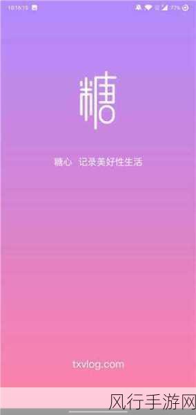 糖心volg-“糖心Vlog：探索甜蜜生活的每一个瞬间与故事”