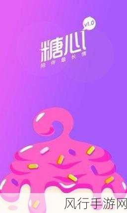 糖心volg-“糖心Vlog：探索甜蜜生活的每一个瞬间与故事”