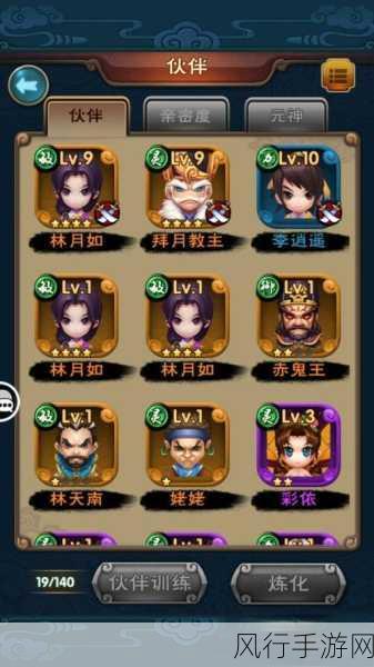 新仙剑奇侠传手游,解锁新手入门的财富密码
