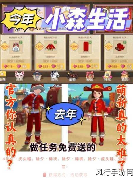 小森生活角色律织喜好物品深度剖析与市场影响