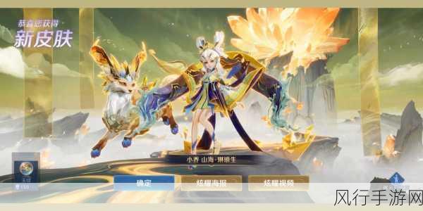 王者荣耀兔年限定皮肤小乔山海琳琅生技能特效全解析