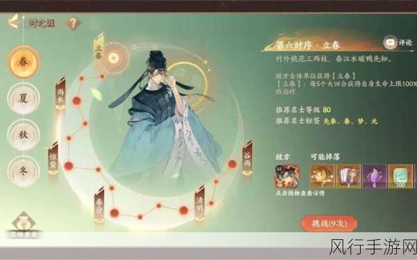忘川风华录深度攻略,武七关卡秘籍与顶级阵容揭秘