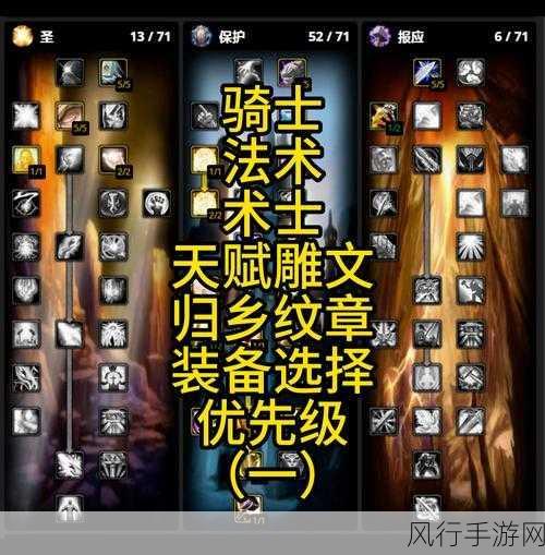 怀旧服术士练级天赋-怀旧服术士练级天赋全面解析与推荐攻略详解