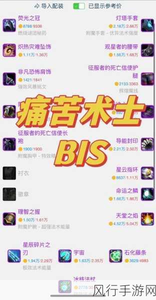 怀旧服术士练级天赋-怀旧服术士练级天赋全面解析与推荐攻略详解