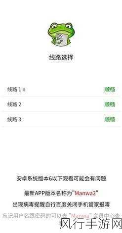 manwa.size防走失站-提升防走失能力，拓展Manwa.size站点新功能