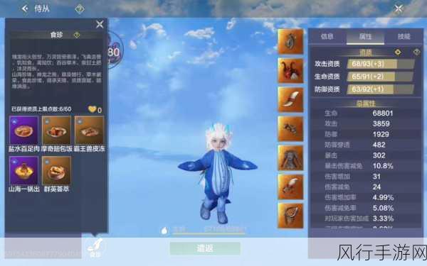 妄想山海宠物技能槽解锁策略与财经数据透视