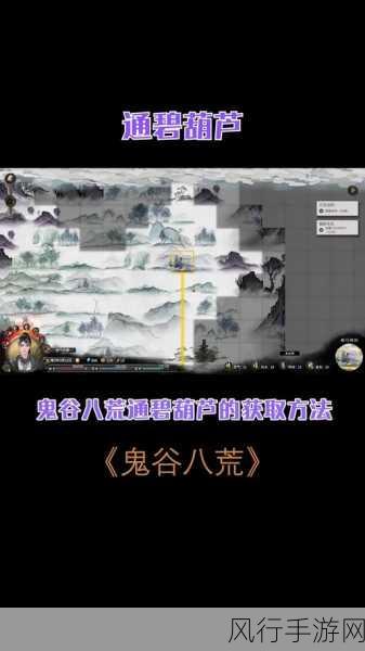 鬼谷八荒玄沧仙玉获取攻略,解锁财富新机遇