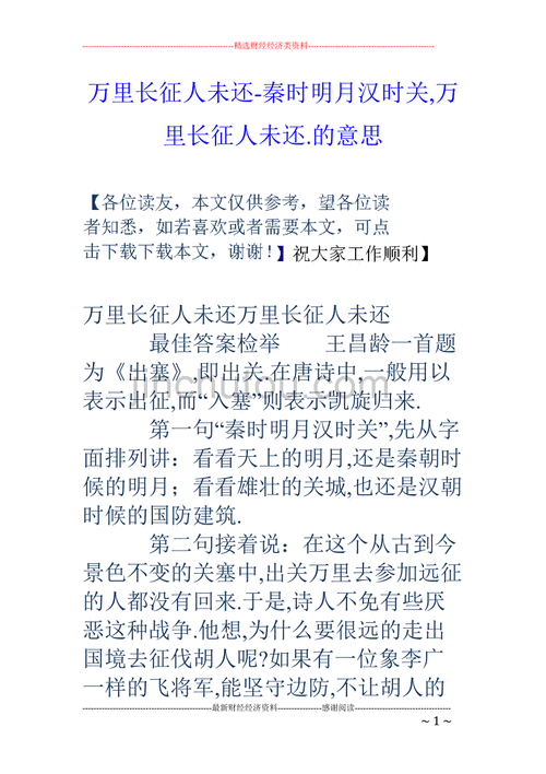 万里长征黑料不打烊最新-万里长征黑料不打烊：揭开历史背后的真相与故事