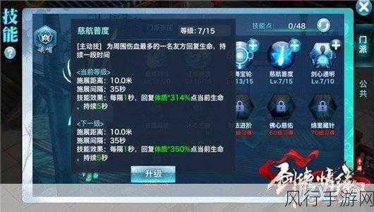 剑侠情缘手游武当秘籍选择，解锁财富与战力双赢策略