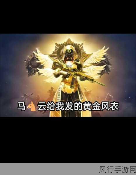 和平精英经典模式黄金局的对手为啥喜欢堵圈外的人进圈呢？-解析和平精英黄金局为何对手偏爱堵圈外玩家的原因
